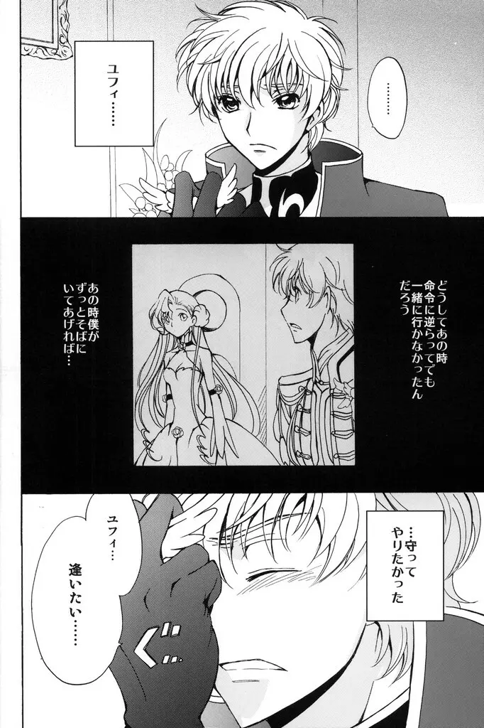 Angel Feather - page3