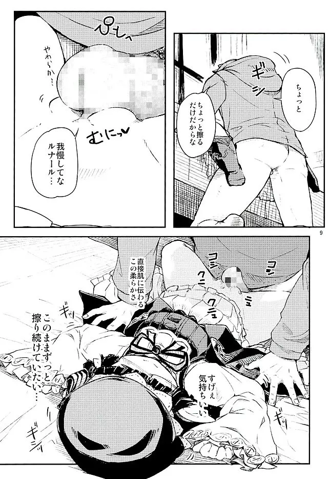 Sleeping Harvin - page10