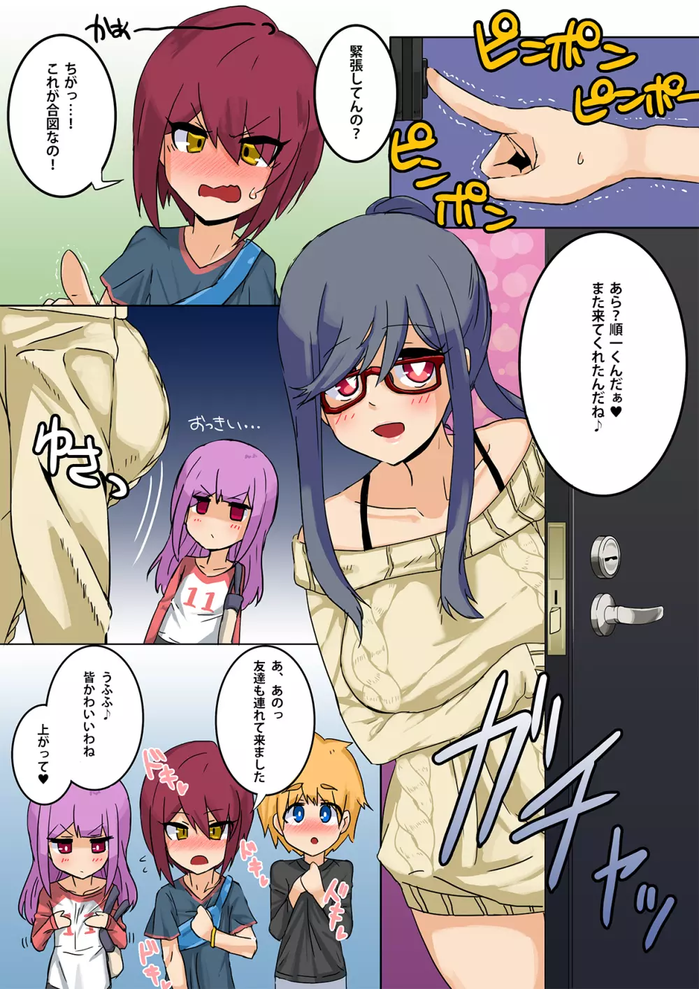 ショタコン男姉さんのメスショタ指南 - page17