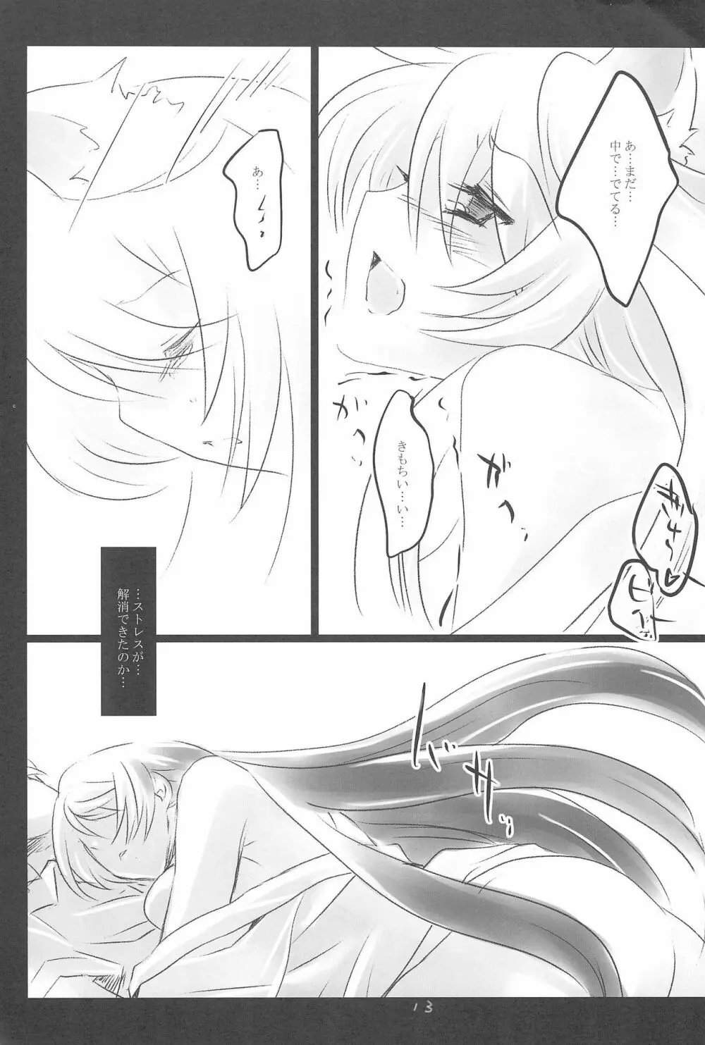 Dance With the Cat - page13