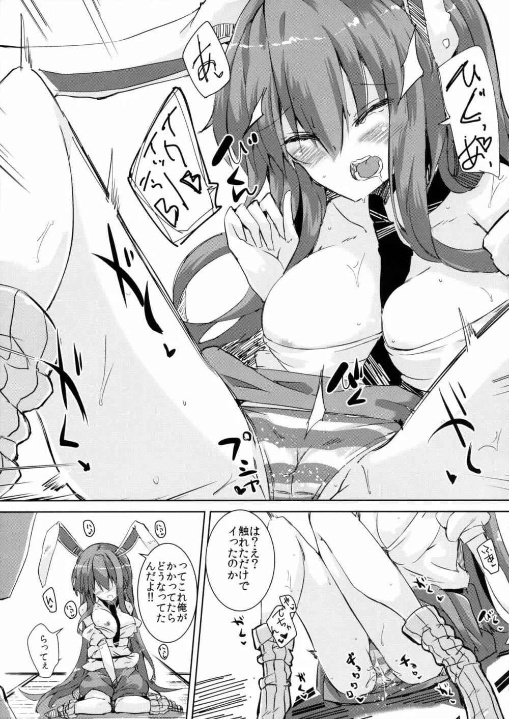 Estrus Rabbit!!!! - page10