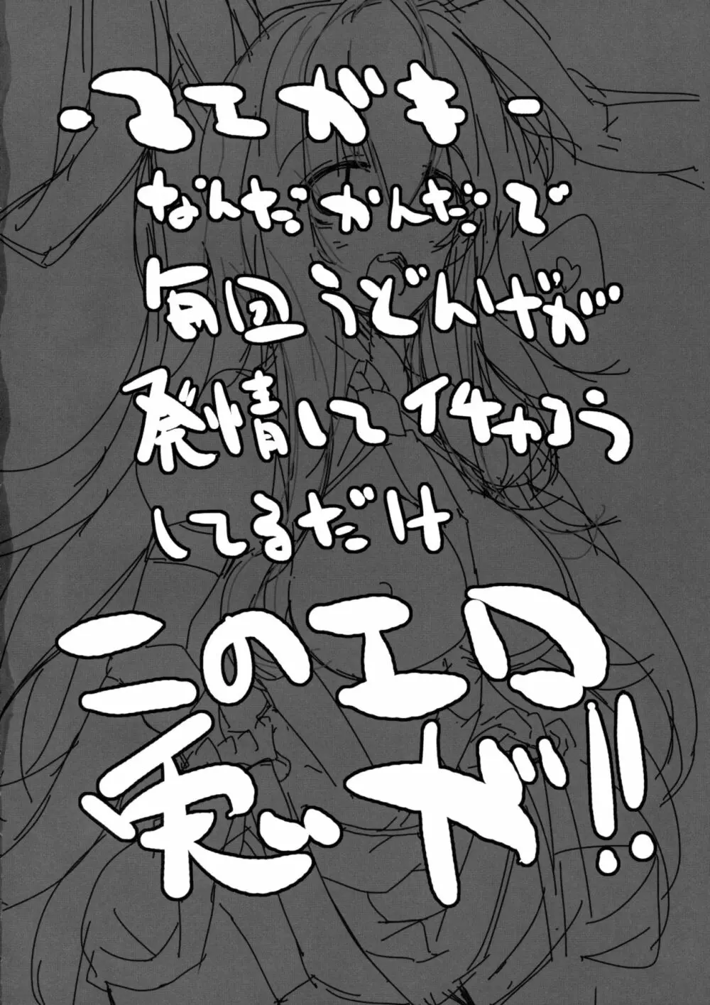 Estrus Rabbit!!!! - page3
