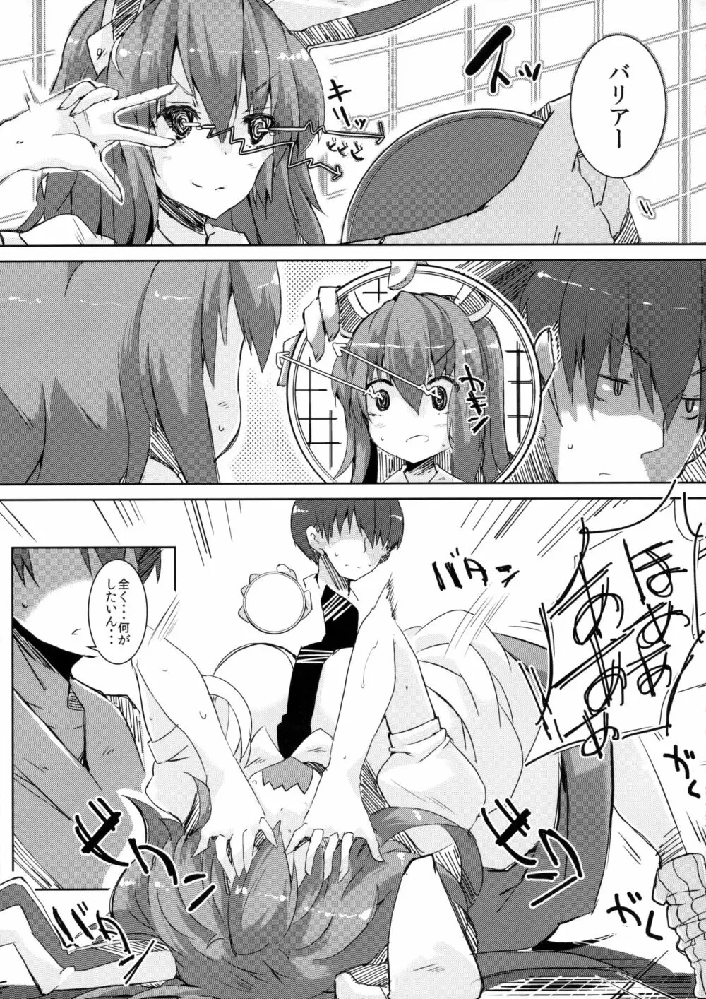 Estrus Rabbit!!!! - page8