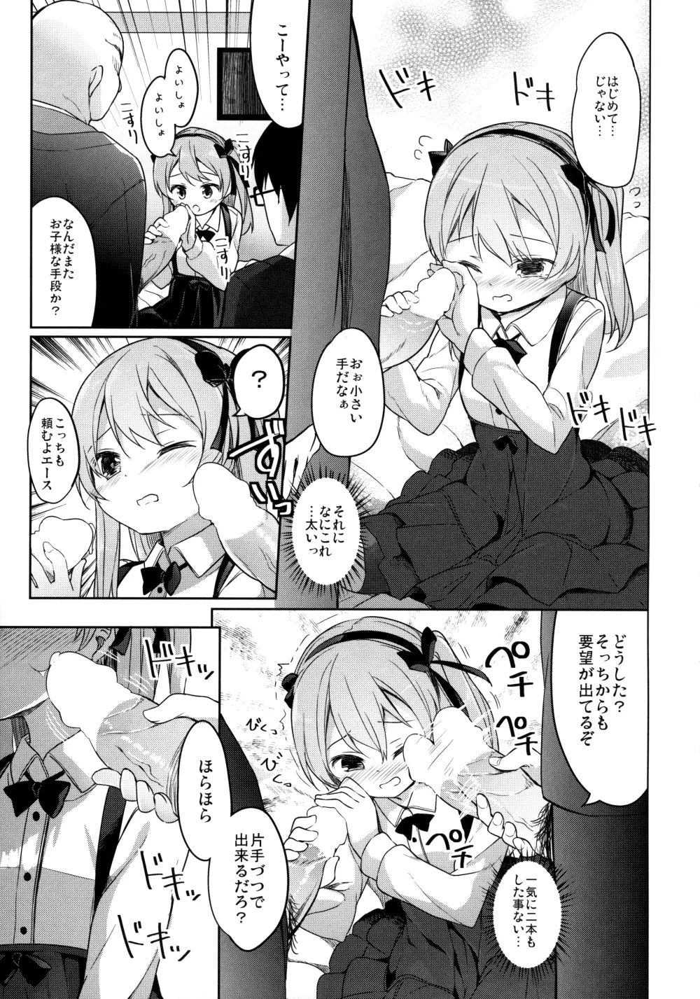 廃墟寸前ボコミュージアム改 - page10