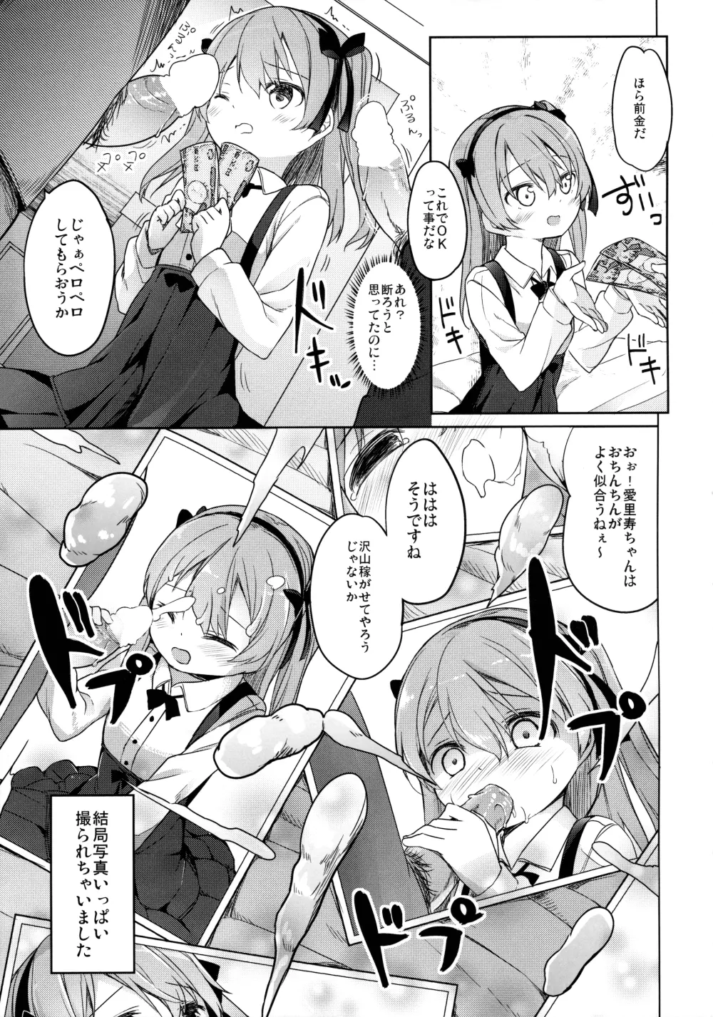 廃墟寸前ボコミュージアム改 - page12