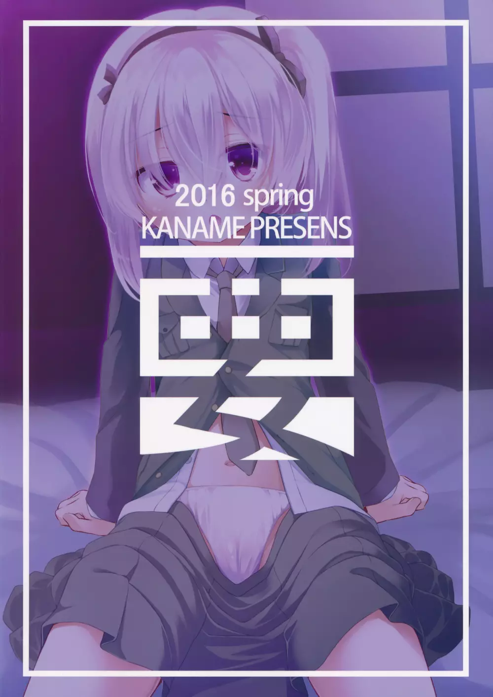 廃墟寸前ボコミュージアム改 - page42
