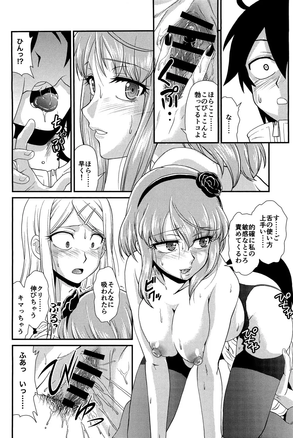 Fu - page15