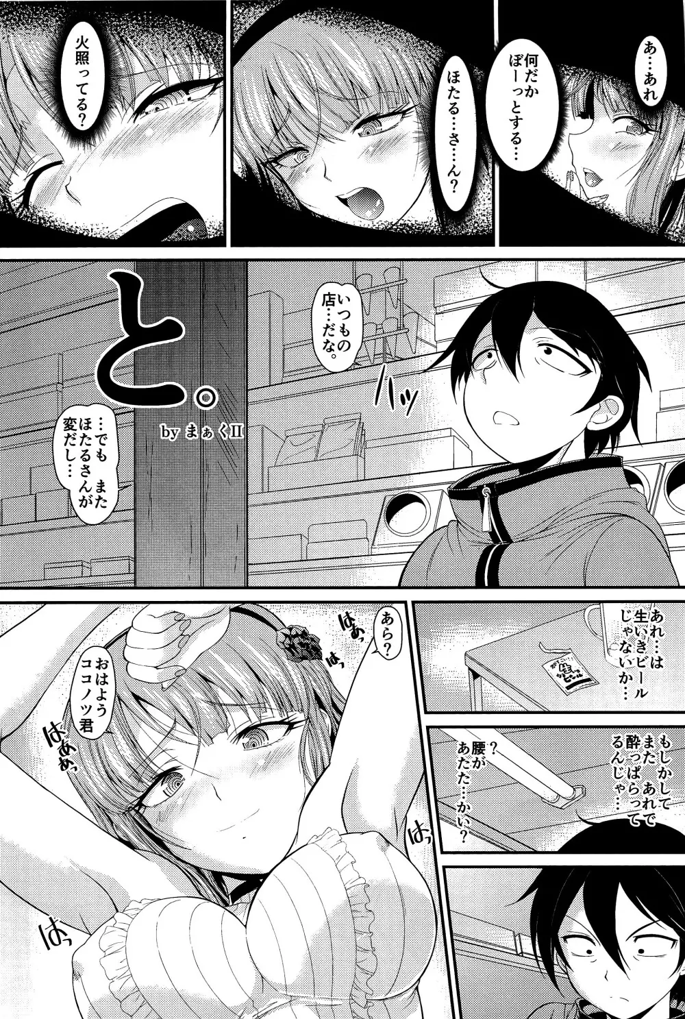 Fu - page24