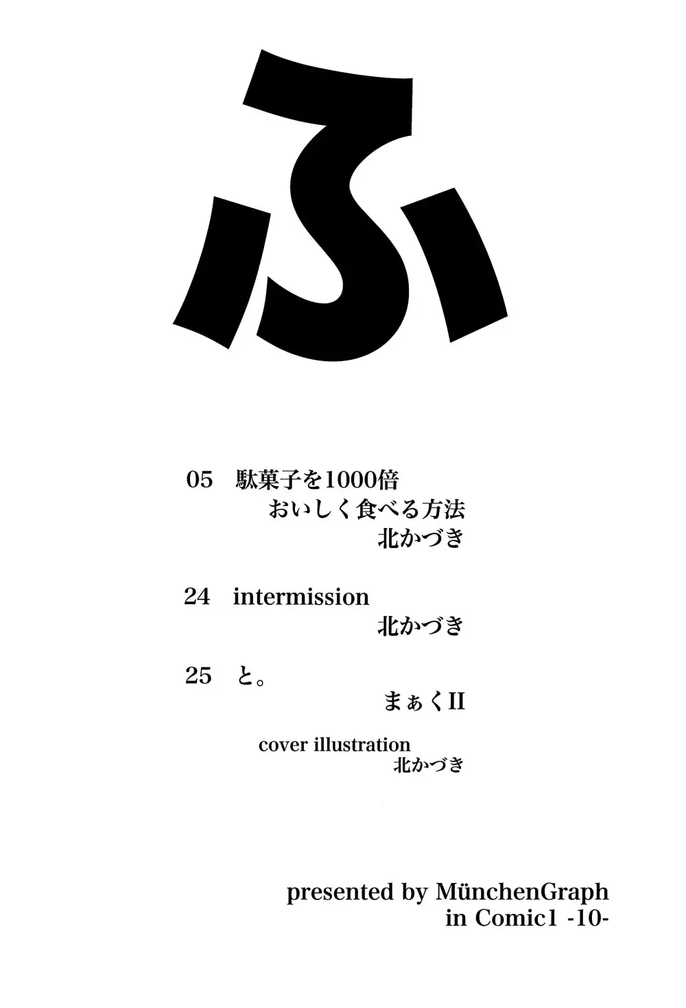 Fu - page3