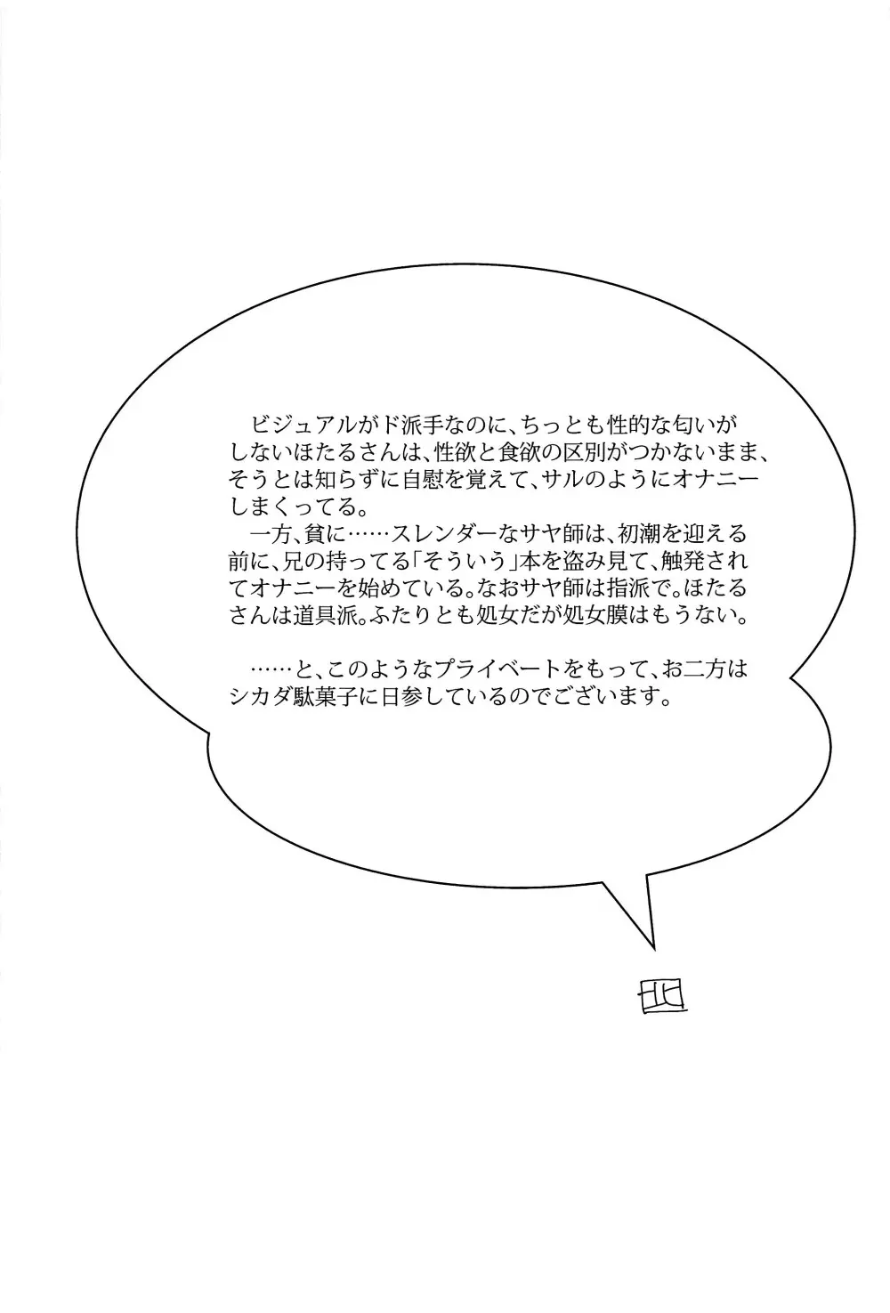 Fu - page32