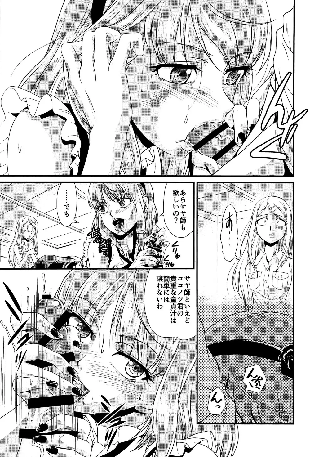 Fu - page6