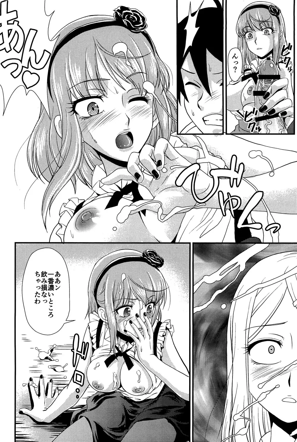 Fu - page7
