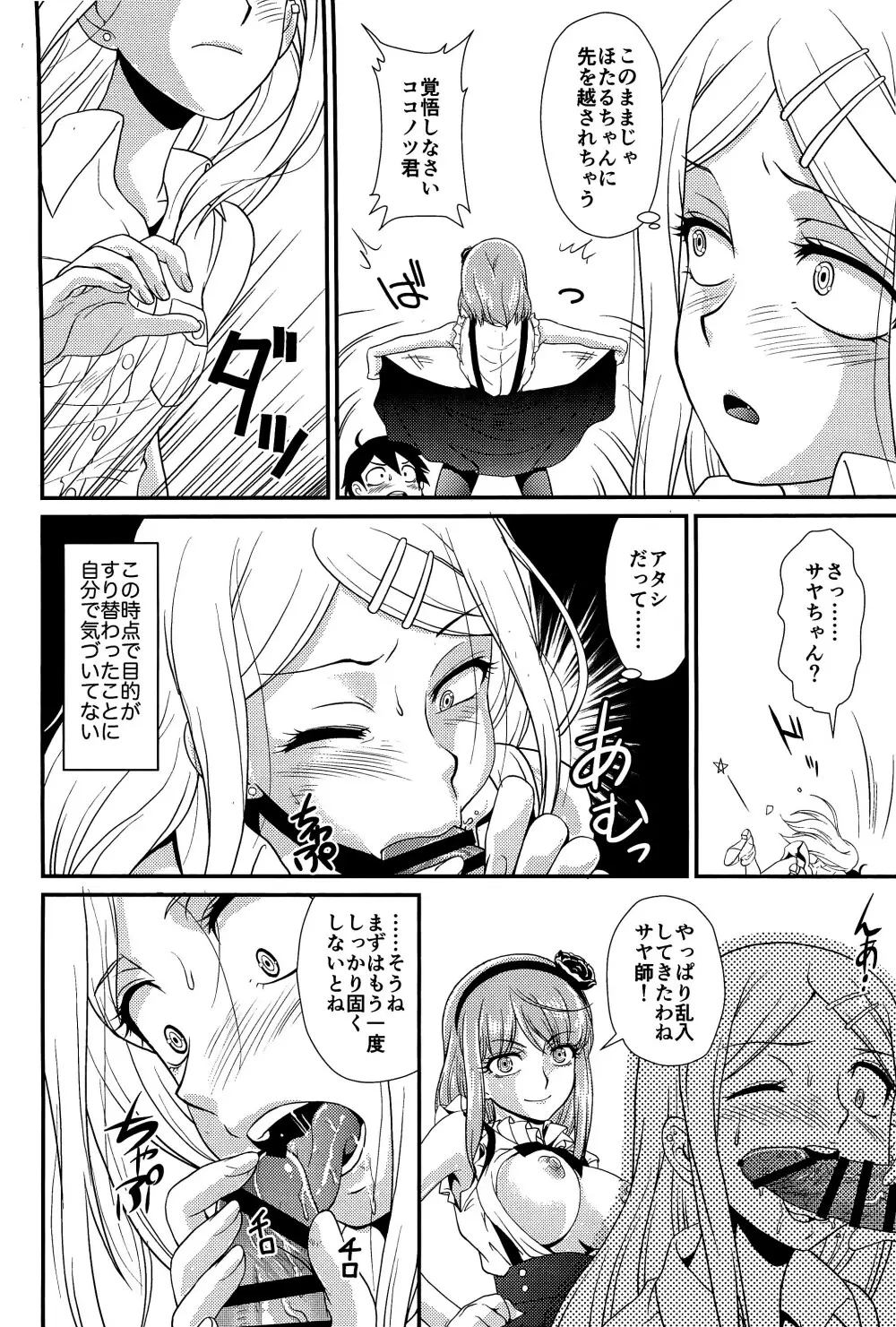 Fu - page9