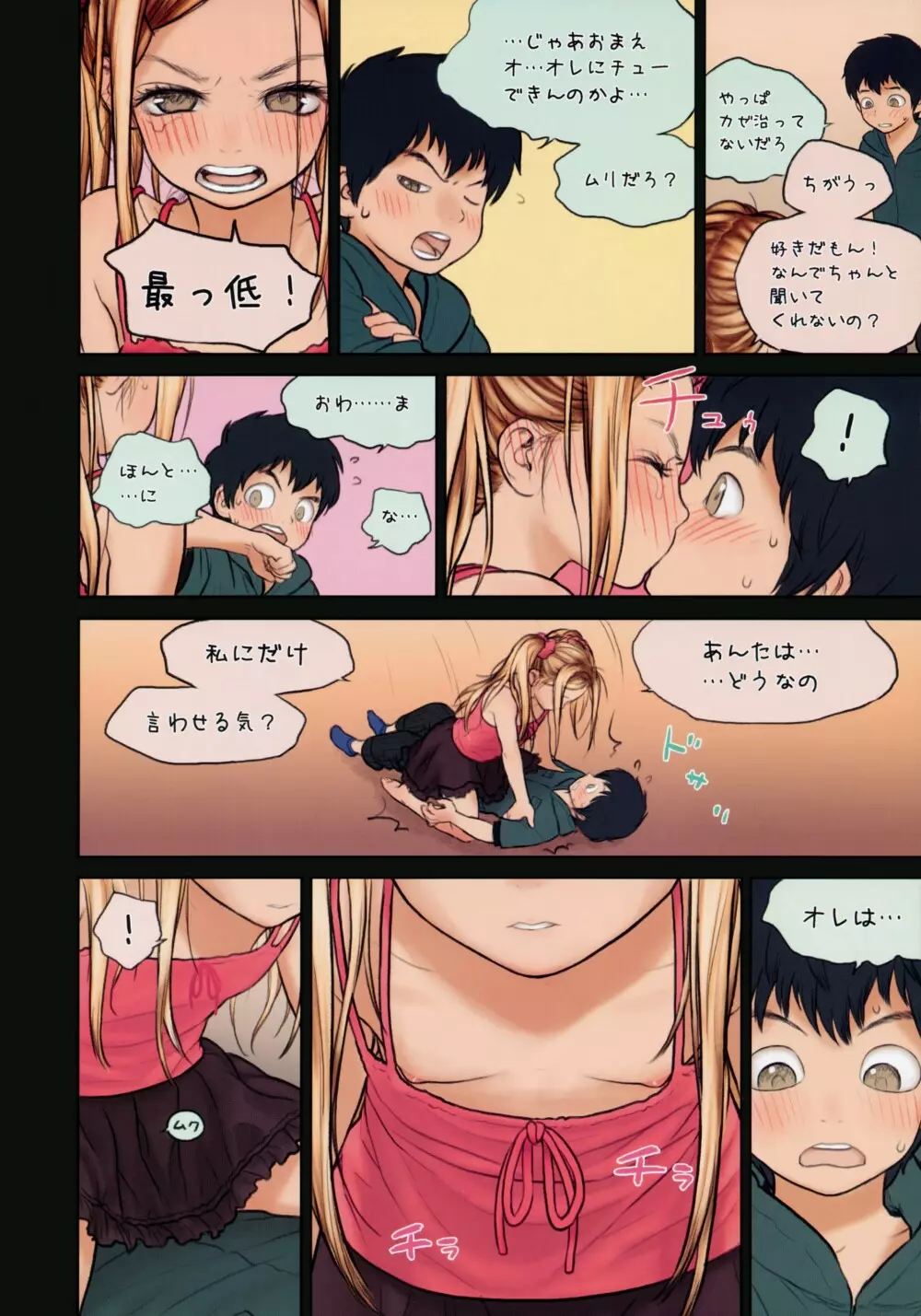 Little Girl 9 - page11
