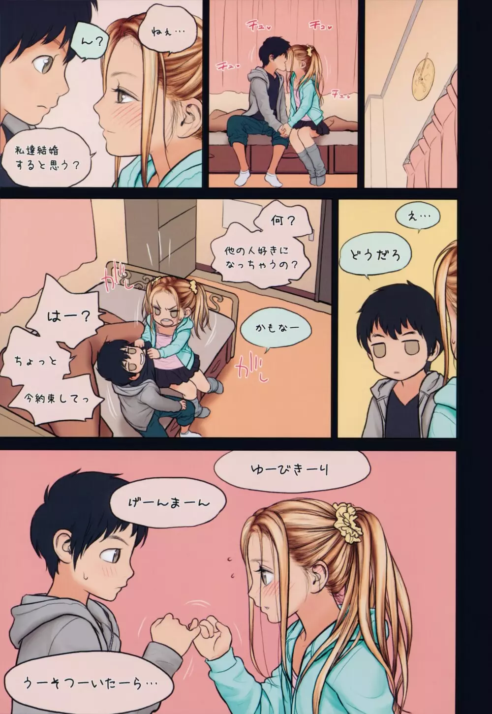 Little Girl 9 - page28