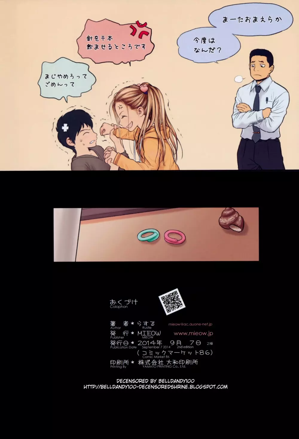 Little Girl 9 - page29