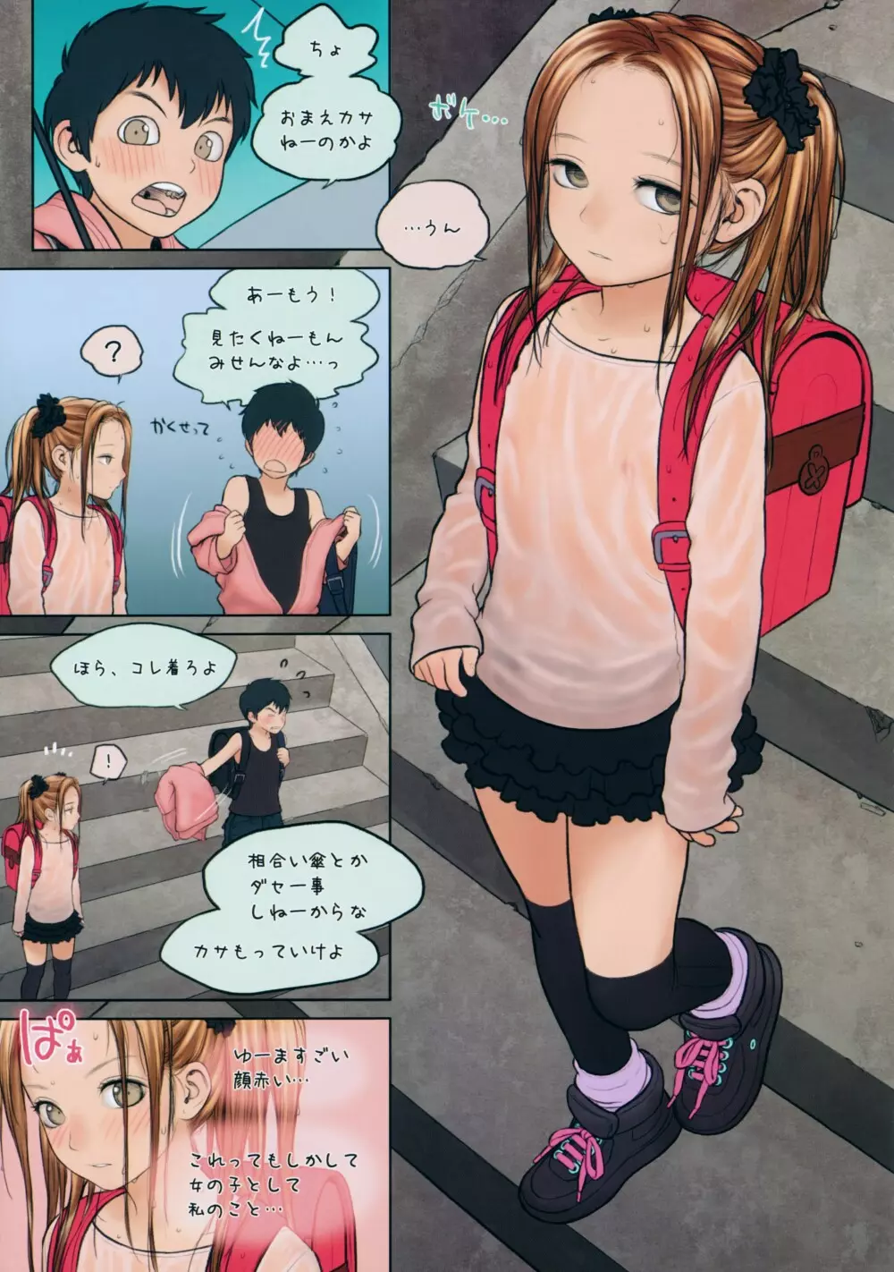 Little Girl 9 - page8