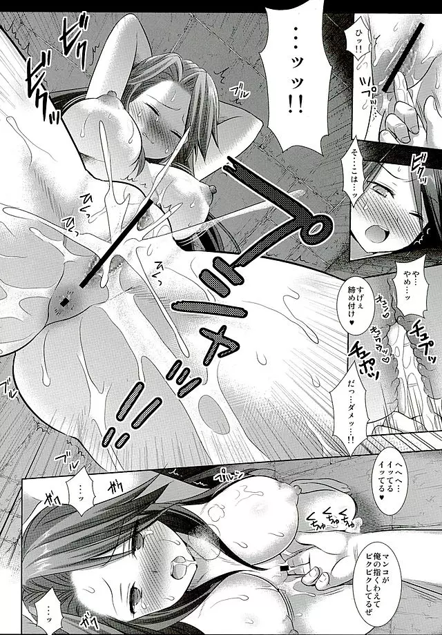 女騎士カタリナ抗えない媚薬吊り責め - page10