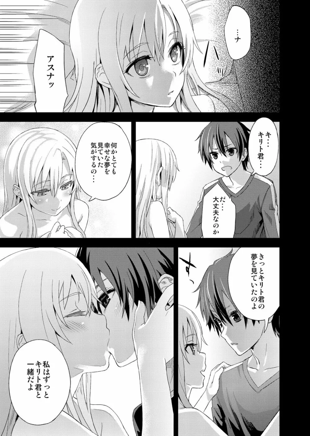 Victim Girls 14 -Sleeping Beauties- - page15