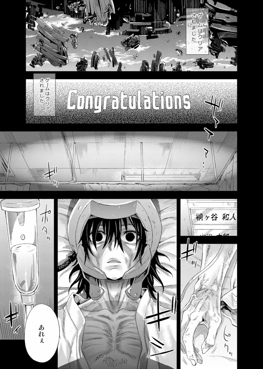 Victim Girls 14 -Sleeping Beauties- - page17