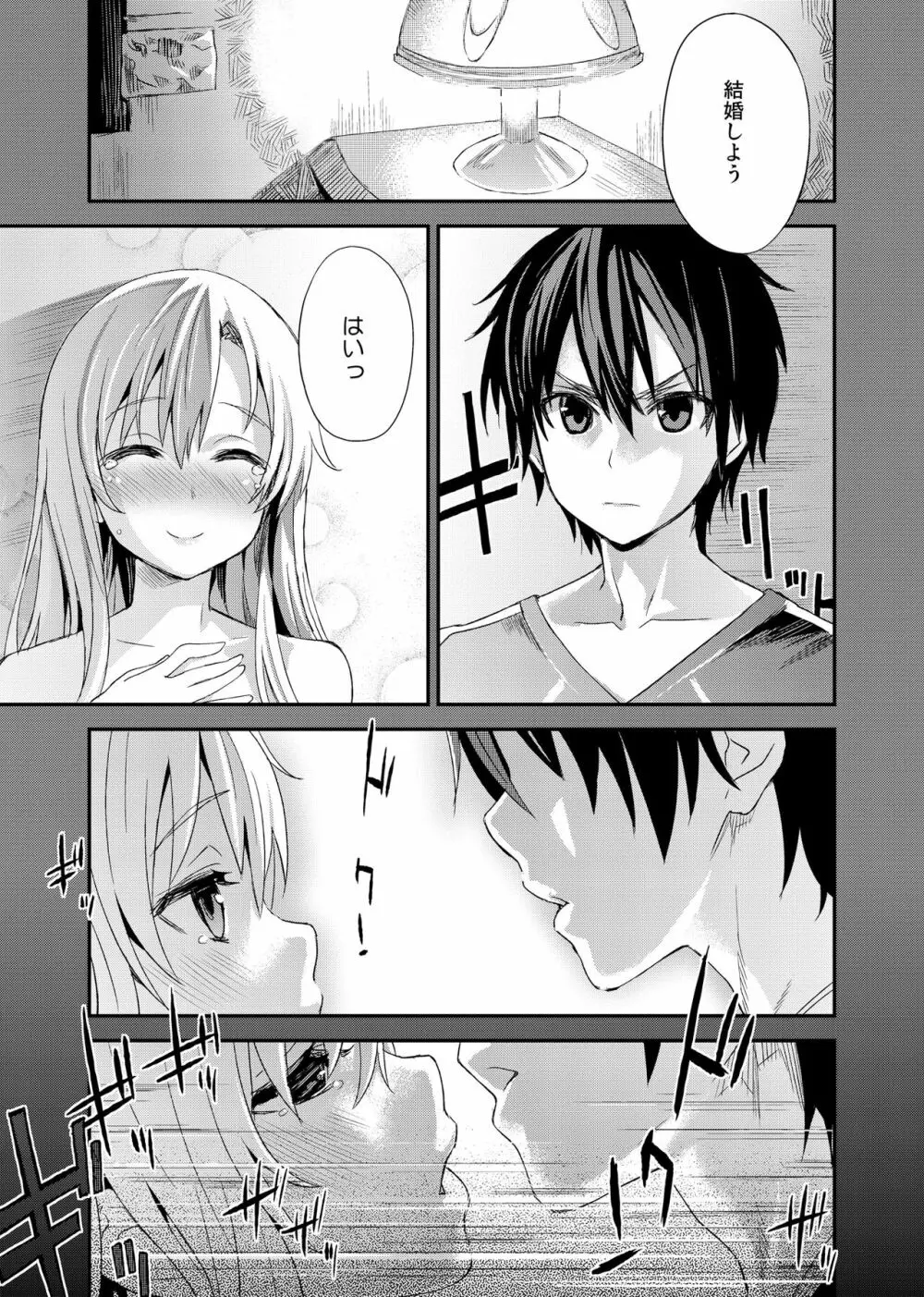 Victim Girls 14 -Sleeping Beauties- - page2