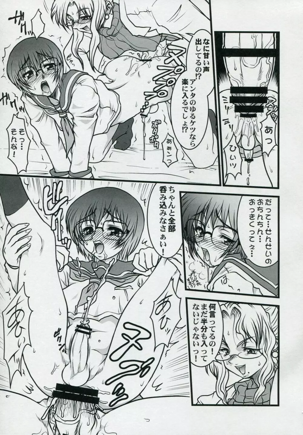 BOY MEETS GIRL - page8