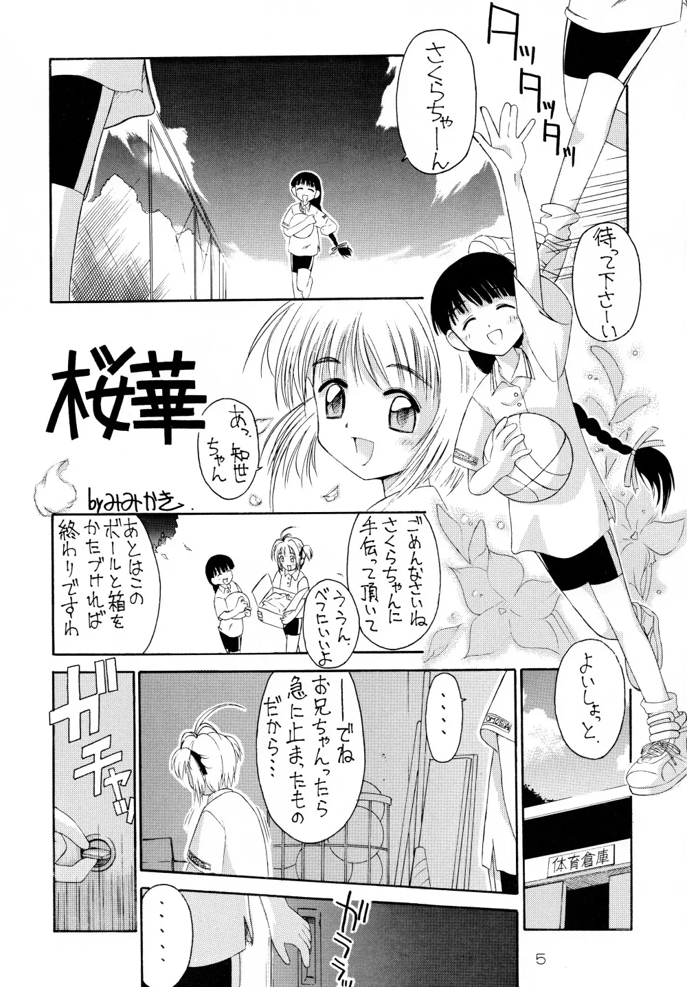 AM:4 - page5