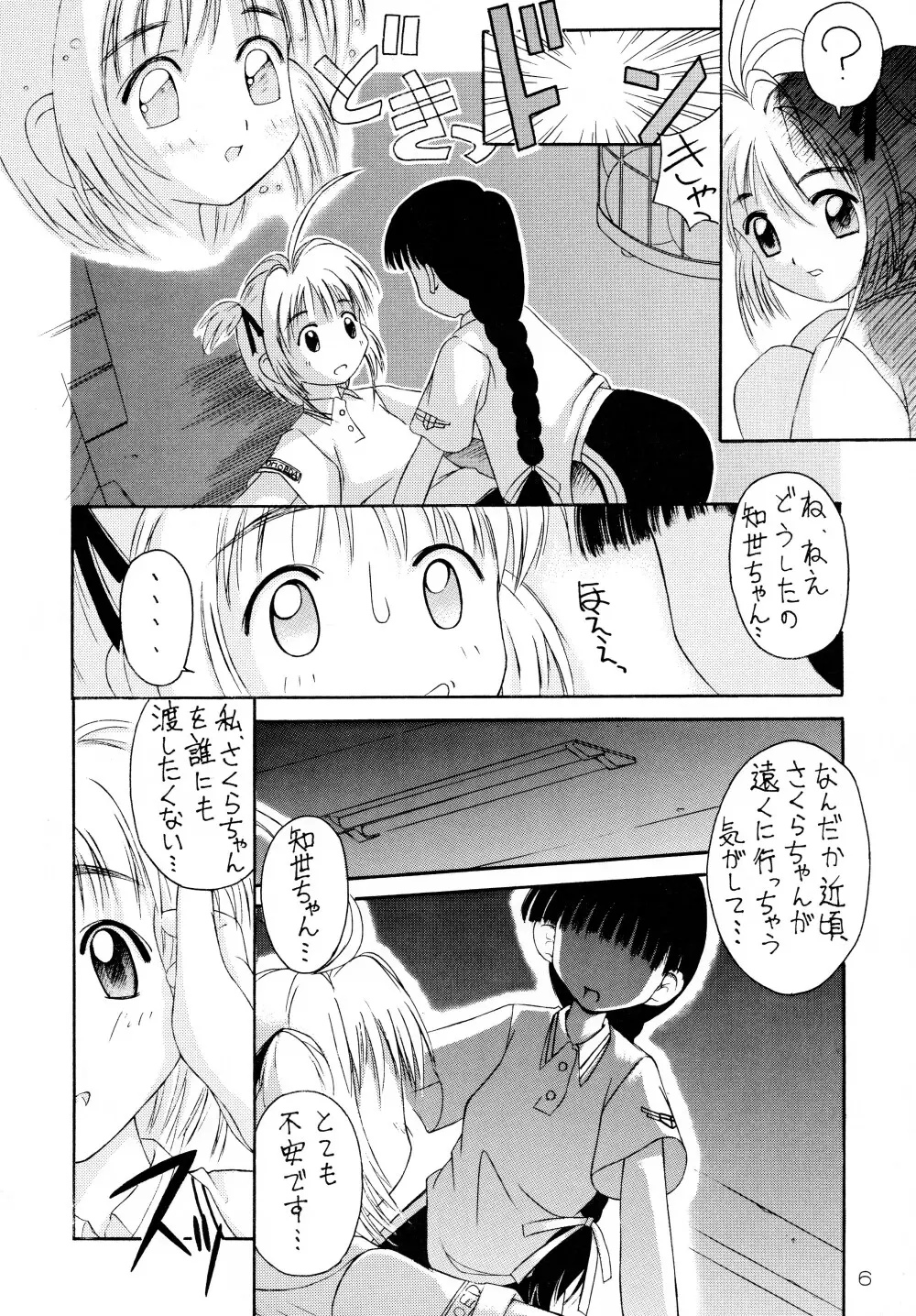 AM:4 - page6