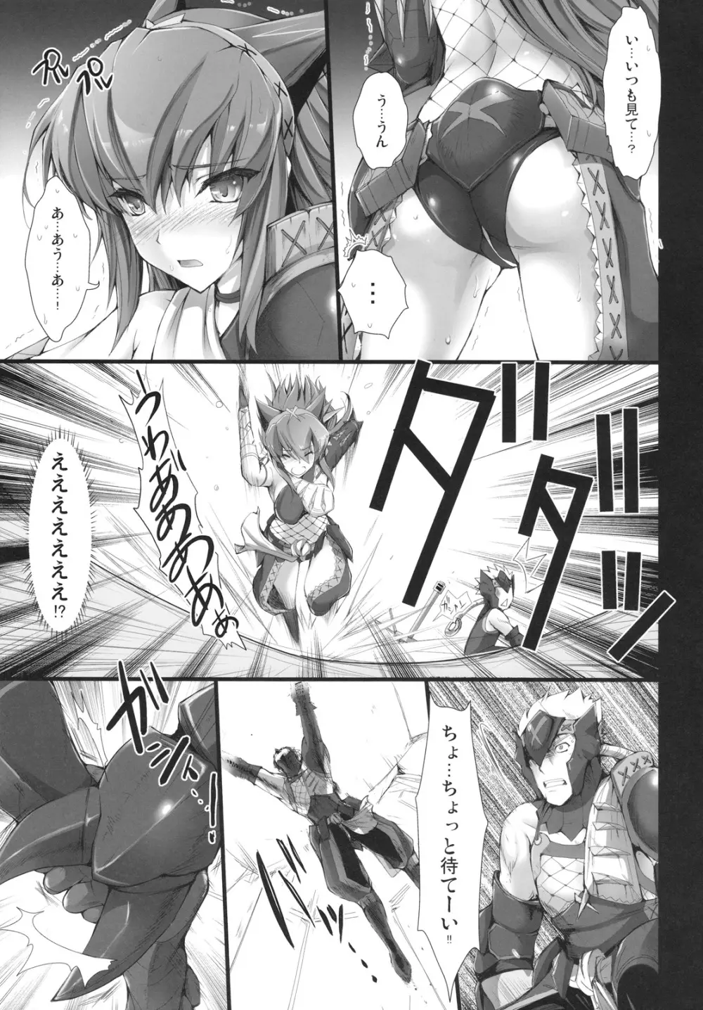 もんはんのえろほん 6 - page16