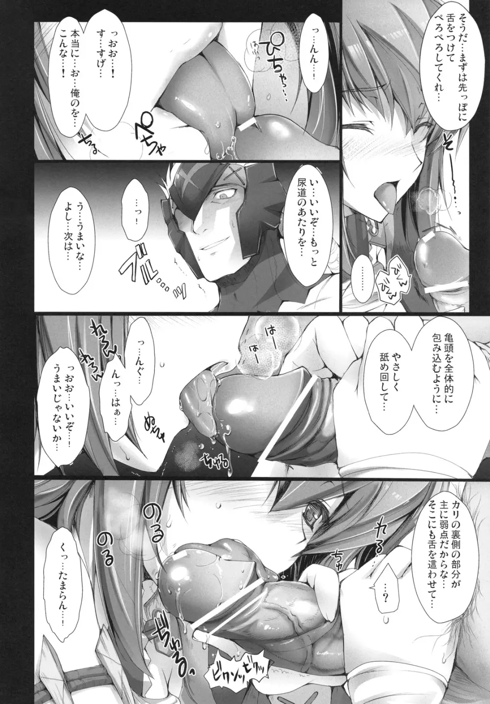 もんはんのえろほん 6 - page23