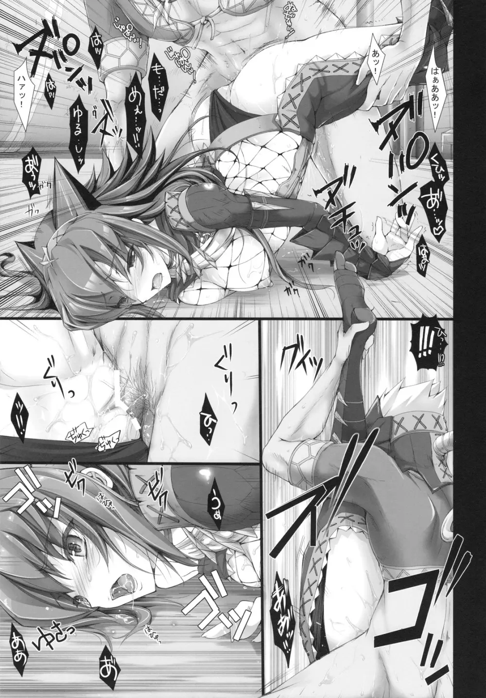 もんはんのえろほん 6 - page46