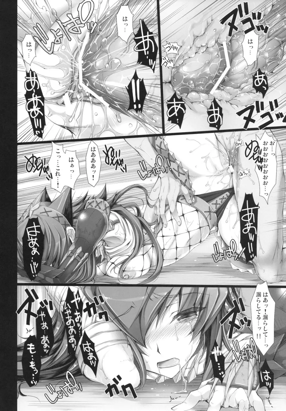 もんはんのえろほん 6 - page47