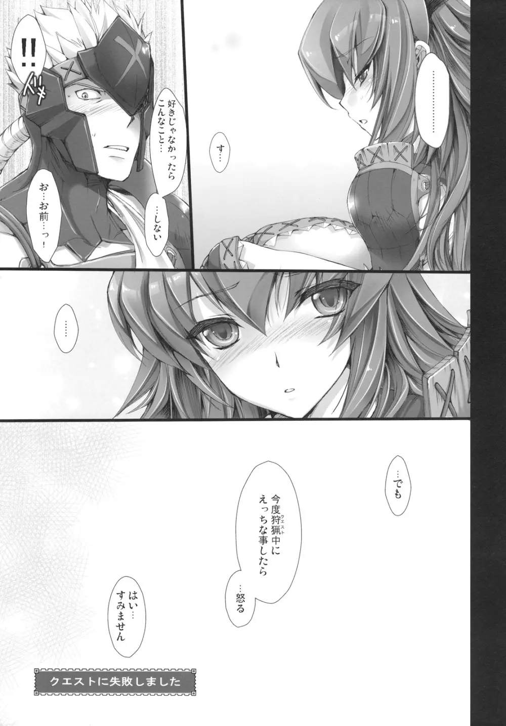 もんはんのえろほん 6 - page53