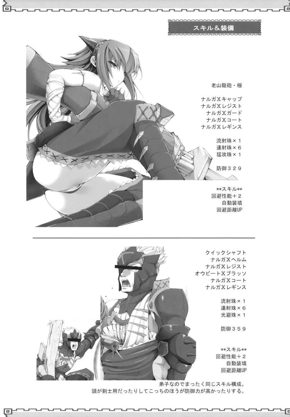 もんはんのえろほん 6 - page54