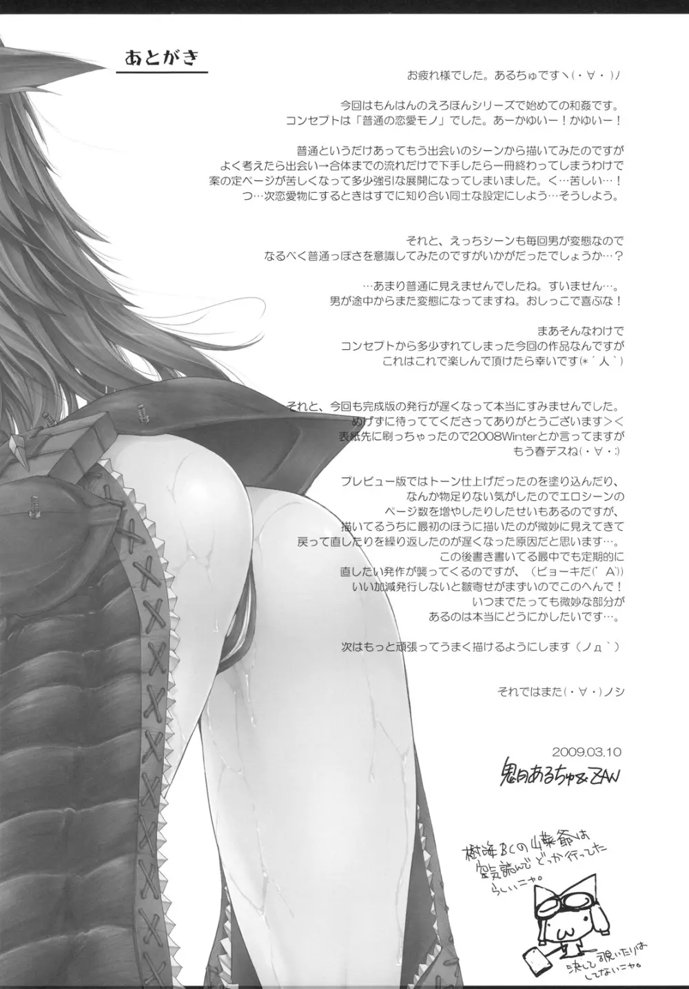 もんはんのえろほん 6 - page55