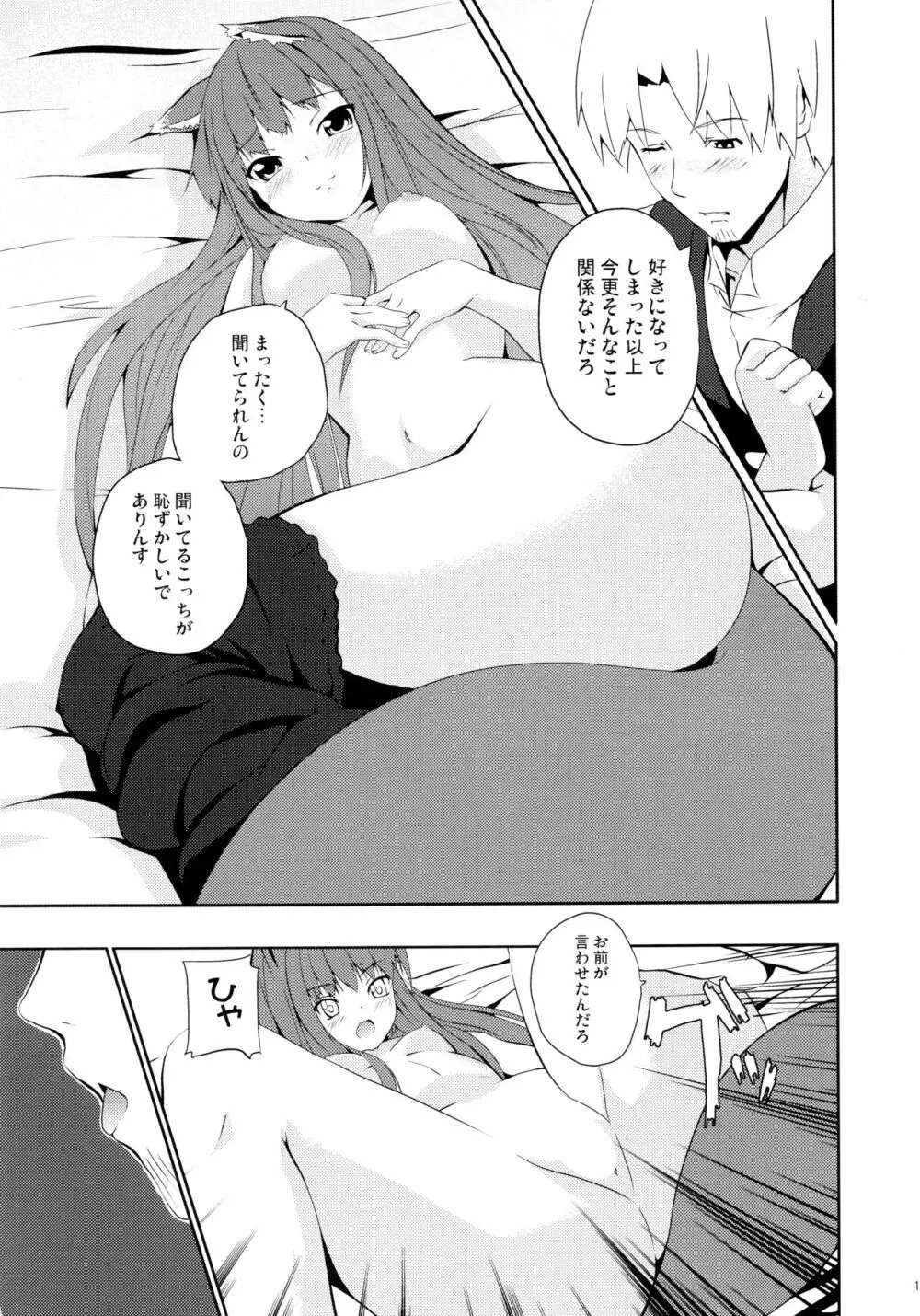 Bitter Apple - page13