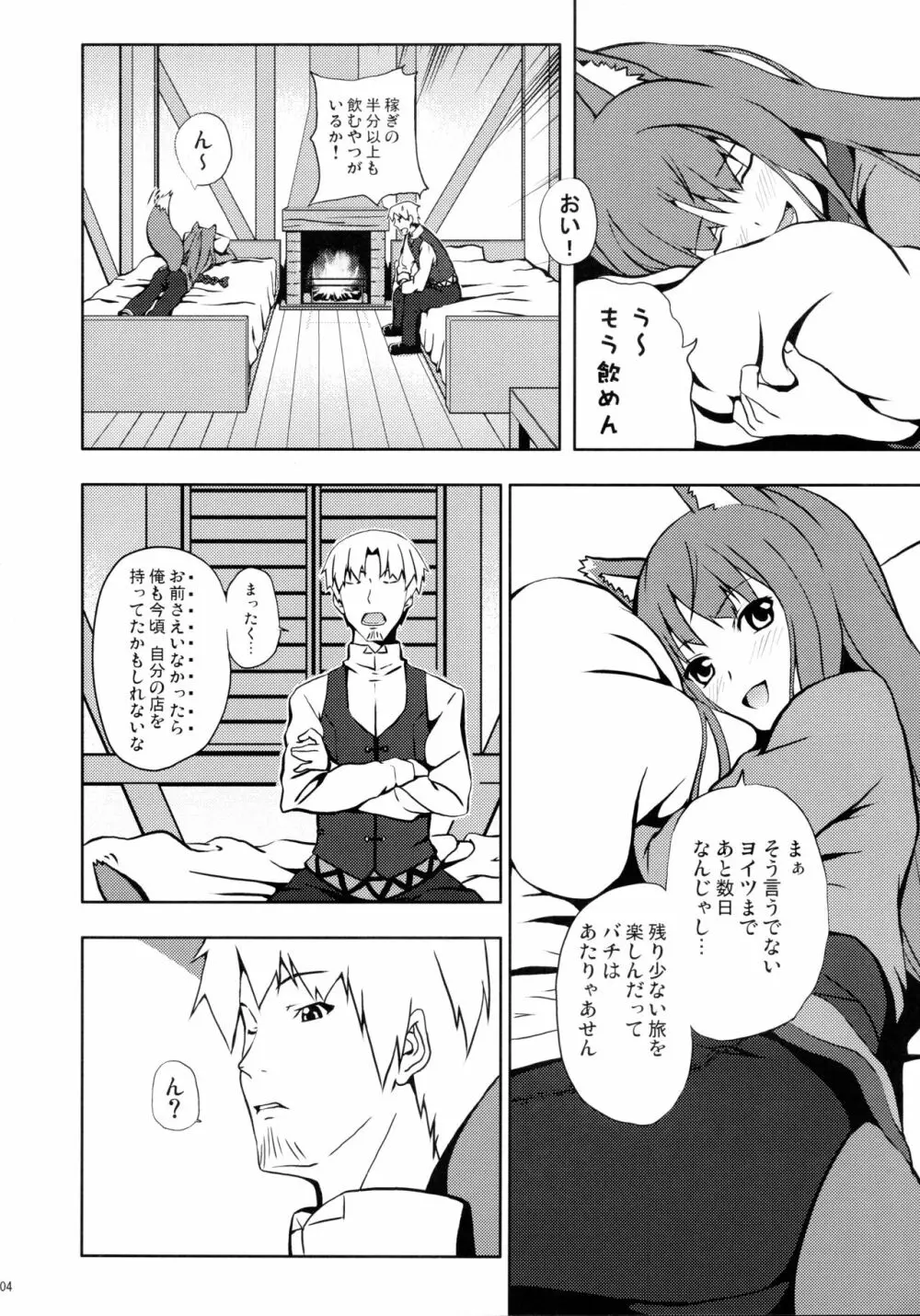 Bitter Apple - page4