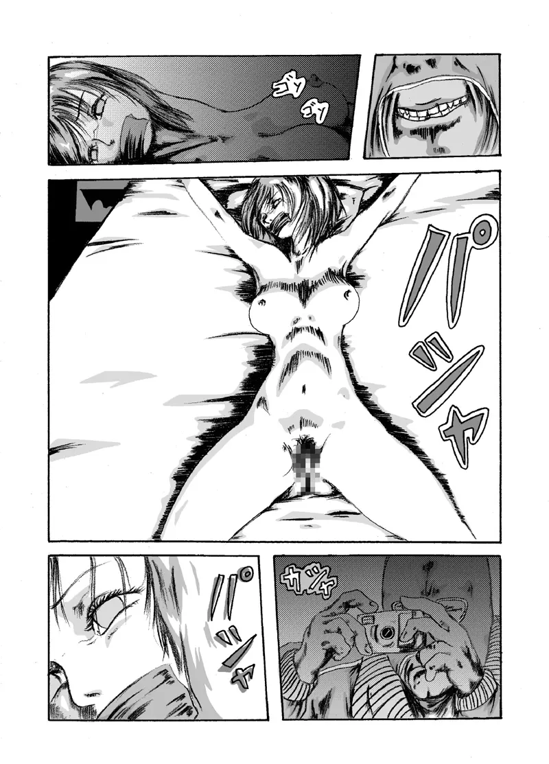 欲望回帰 第204章 -温泉凌辱サスペンス②真夜中の生贄女子大生- - page24