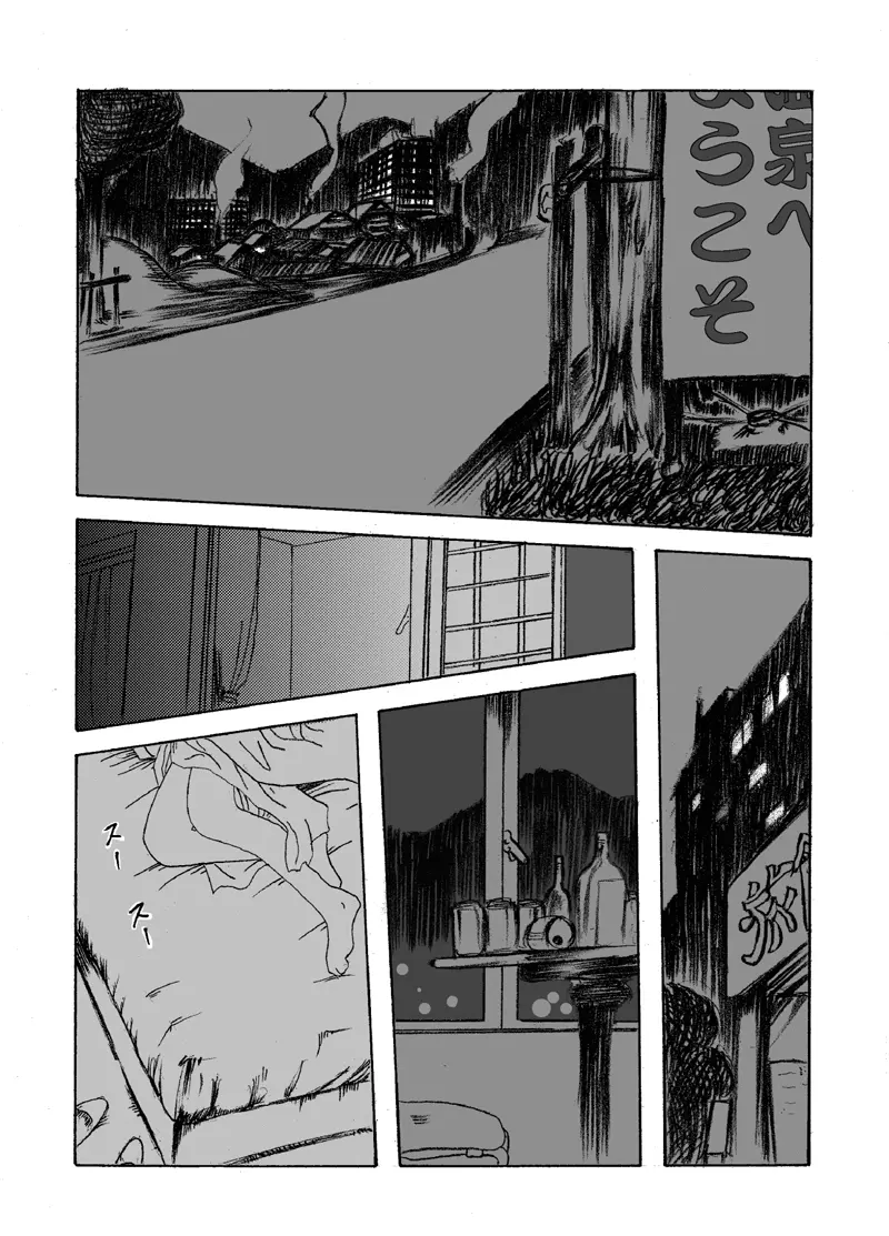 欲望回帰 第204章 -温泉凌辱サスペンス②真夜中の生贄女子大生- - page4