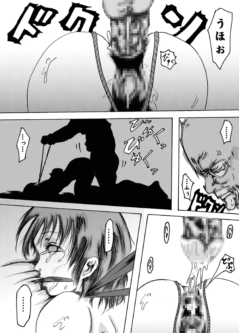 欲望回帰 第204章 -温泉凌辱サスペンス②真夜中の生贄女子大生- - page41