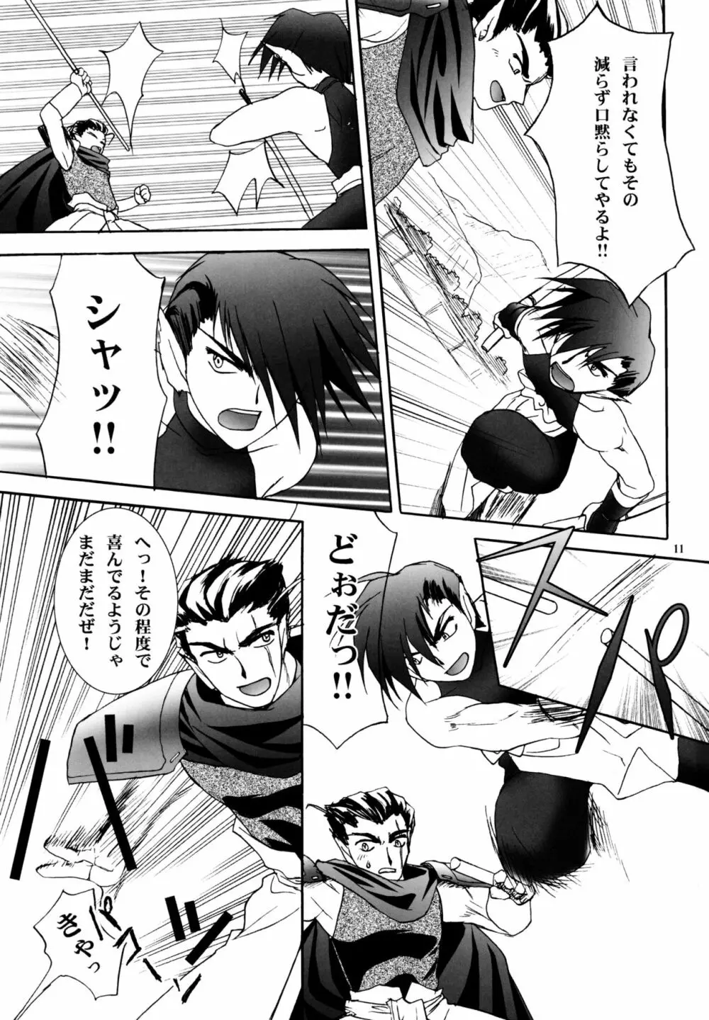 Bright - page10