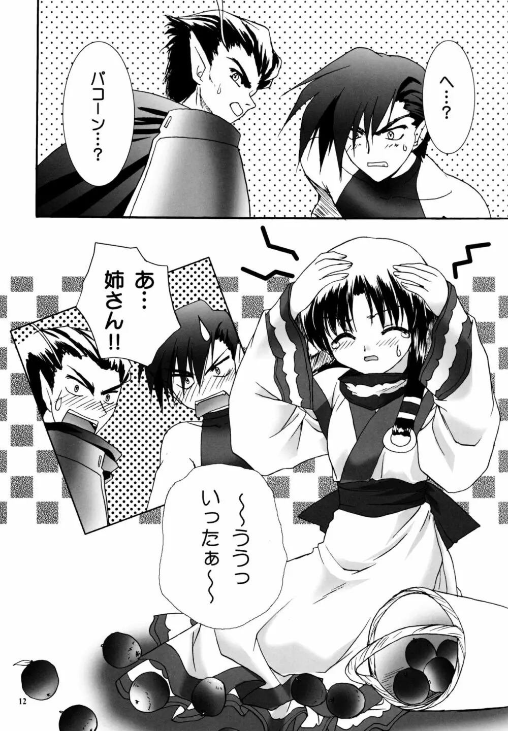 Bright - page11