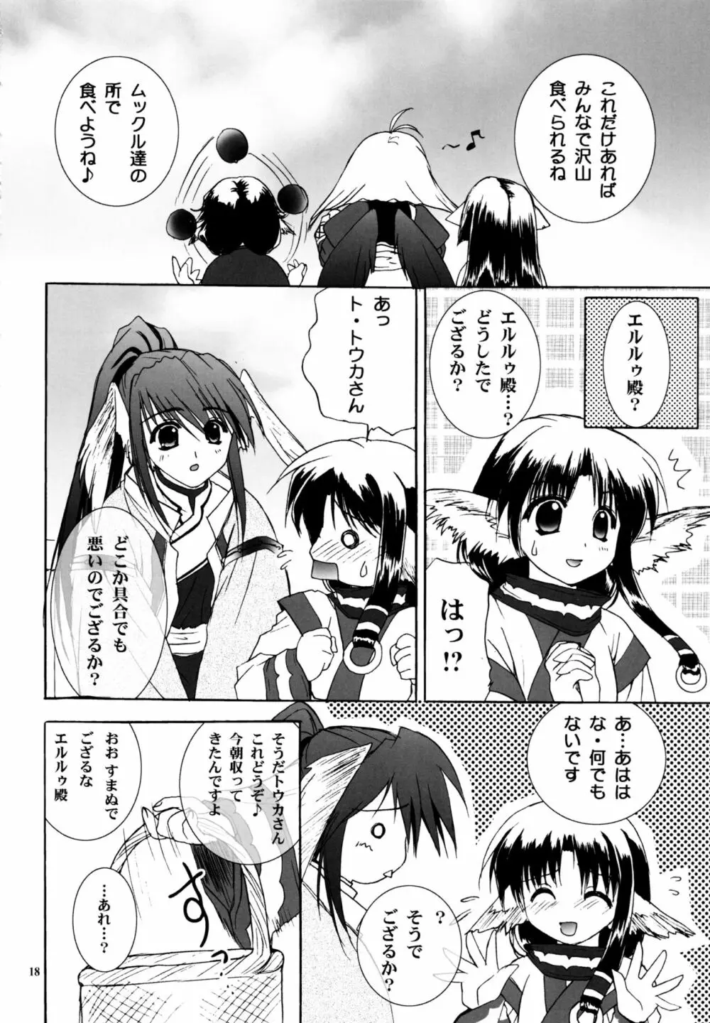 Bright - page17
