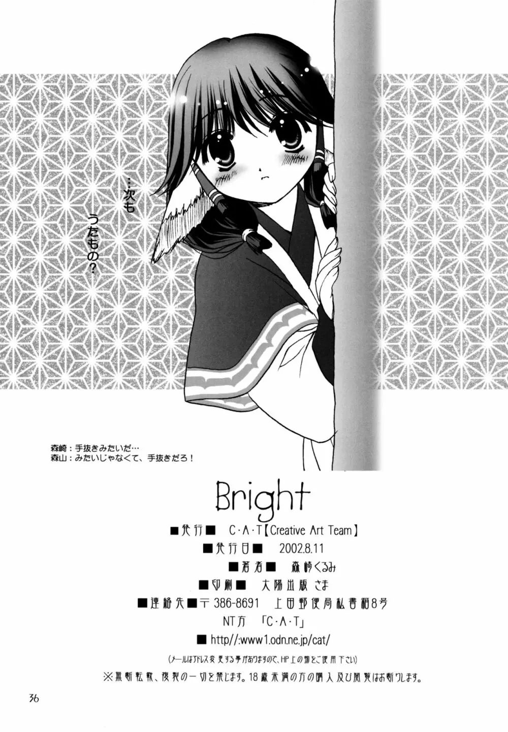 Bright - page35