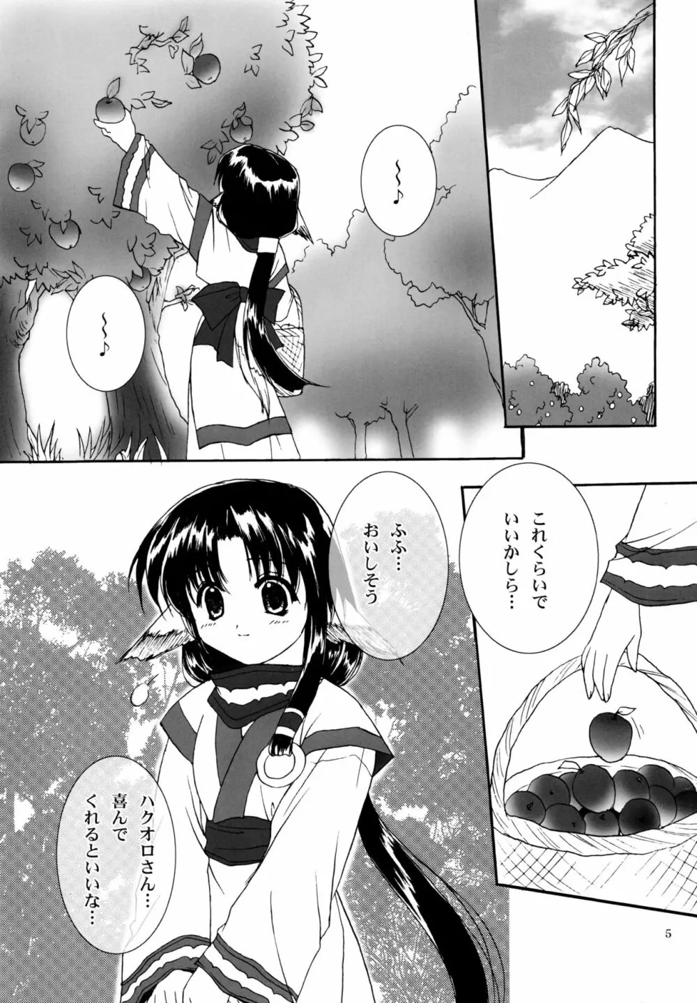 Bright - page4