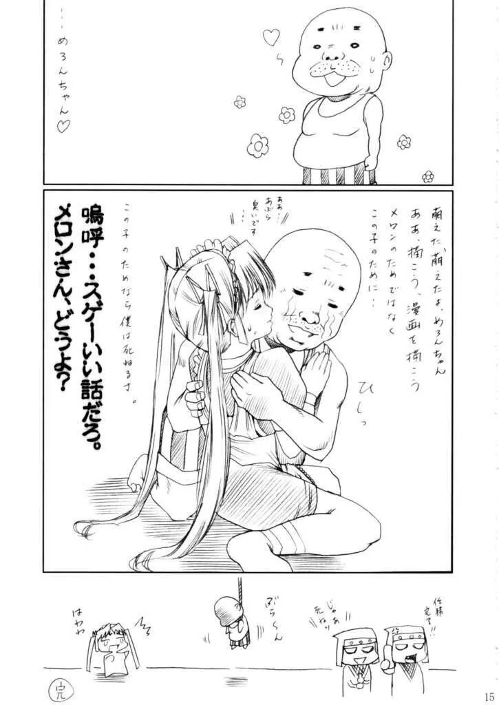 Sakuya Youkaiden: Melon-chan no Gyakushou - page14