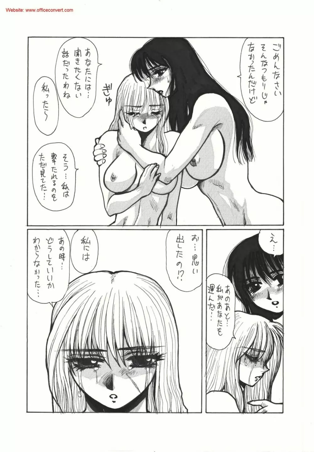 strain & relax - page49