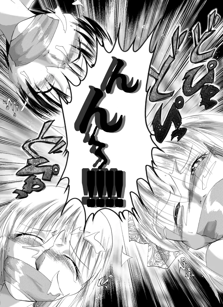欲望回帰 第212章 -母娘誘拐強姦魔7二度と戻れぬ日常編- - page13