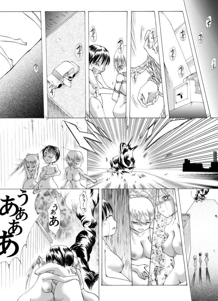 欲望回帰 第212章 -母娘誘拐強姦魔7二度と戻れぬ日常編- - page16