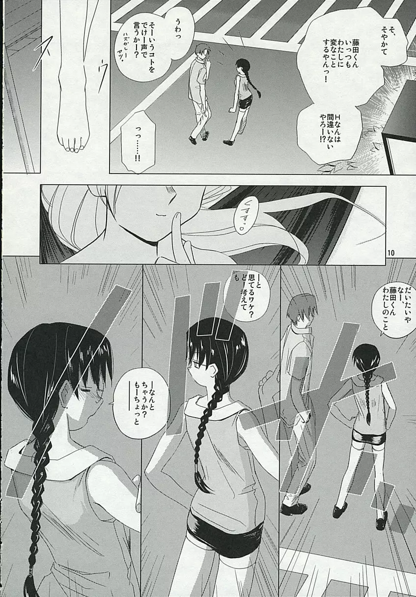 Connect - page9